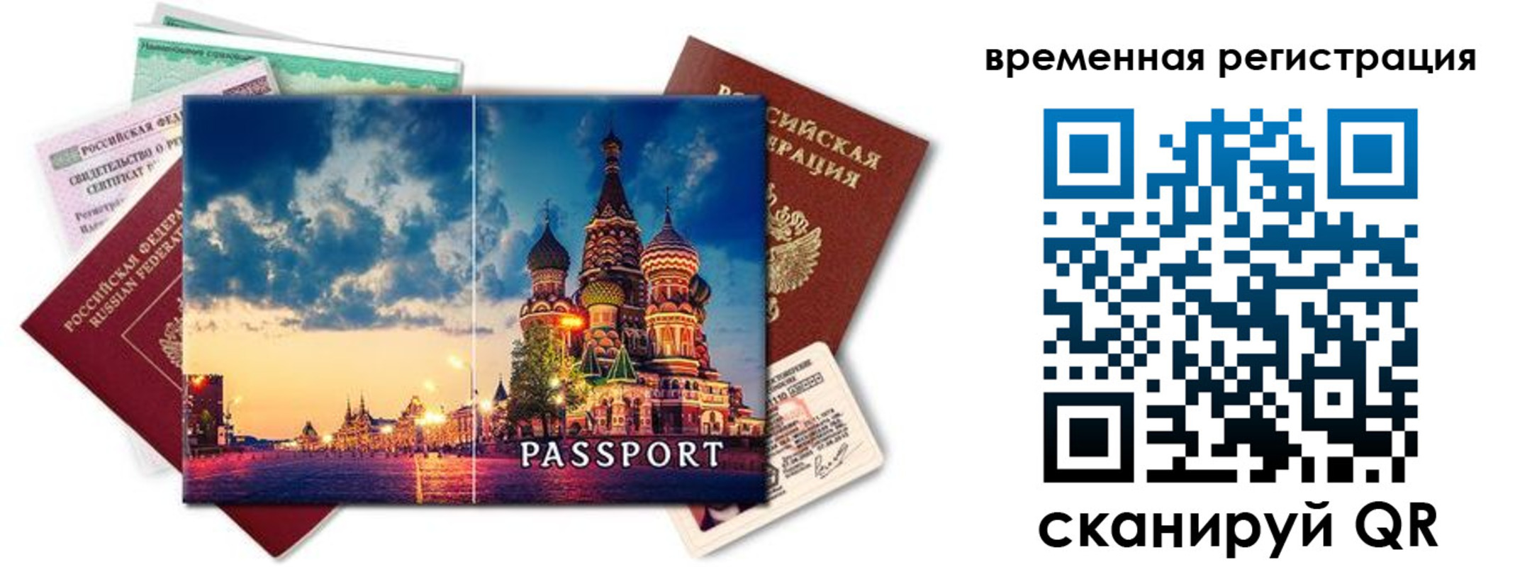 временная регистрация для школы в Камбарке