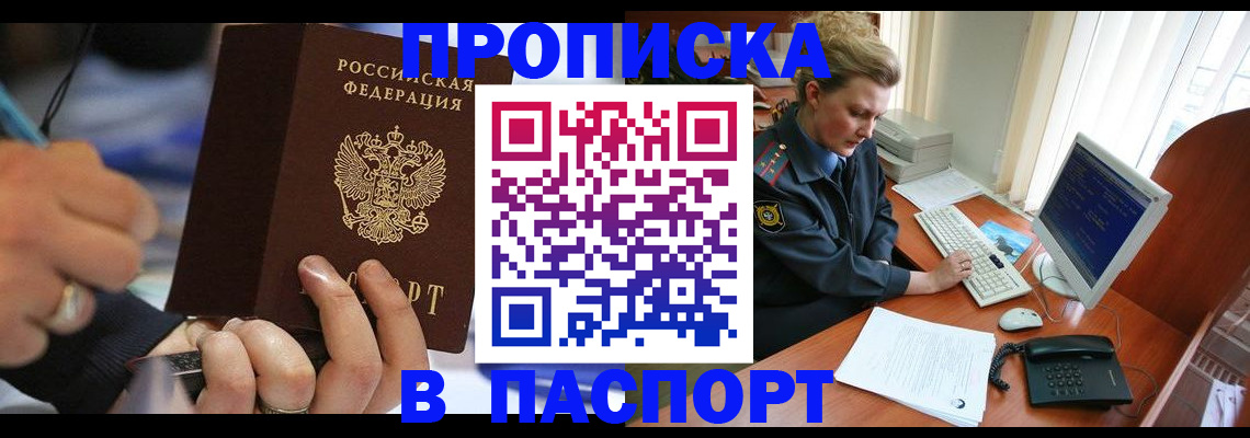 прописка регистрация в Камбарке