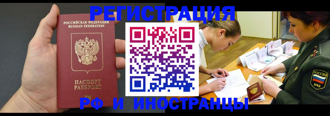 прописка законно в Камбарке