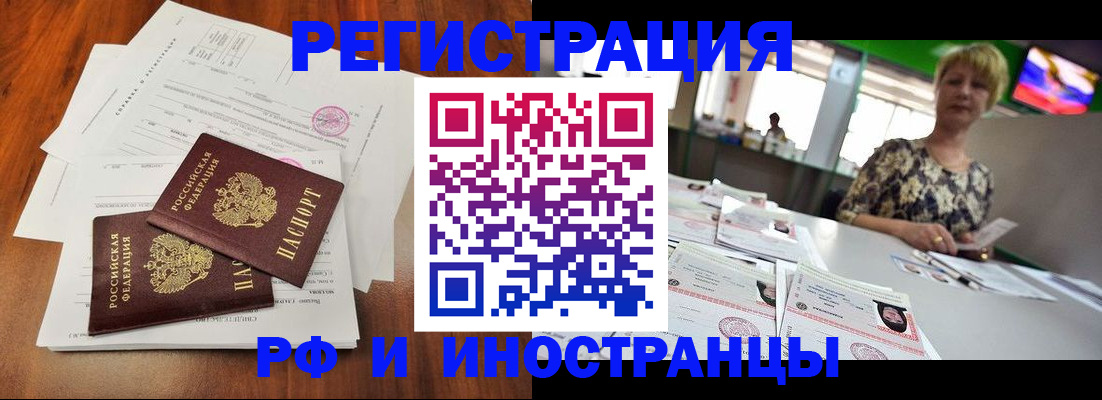 прописка иностранных граждан в Камбарке