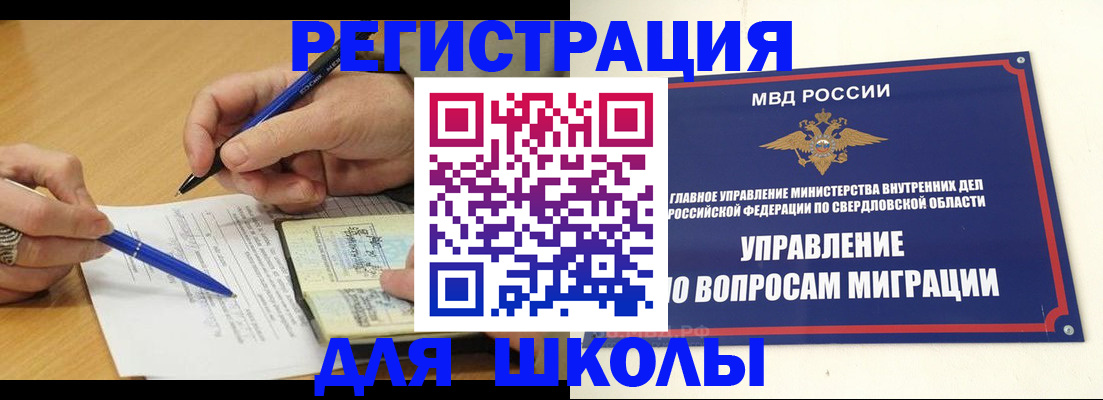 временная регистрация недорого в Камбарке