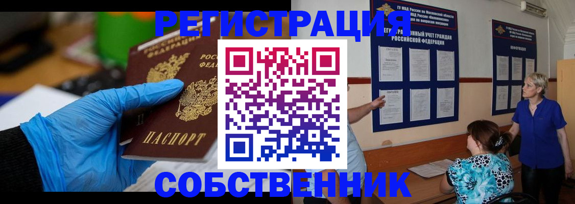 прописка штамп в Камбарке