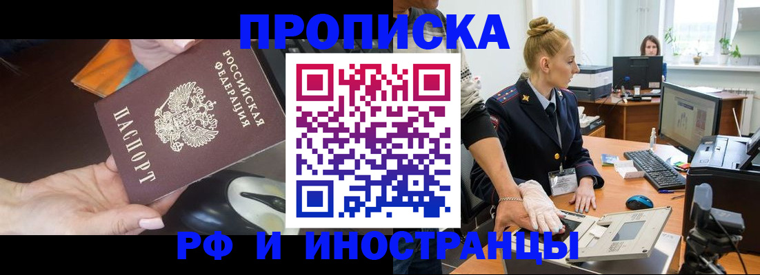 временная регистрация для школы в Камбарке