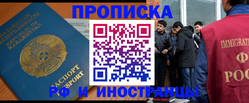 купить прописку в Камбарке