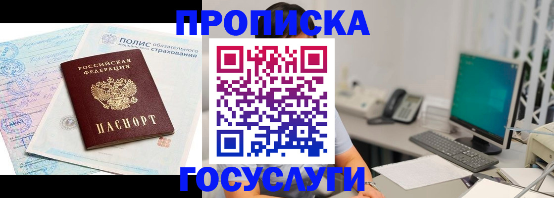 временная регистрация недорого в Камбарке