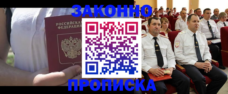 миграционный учет в Камбарке