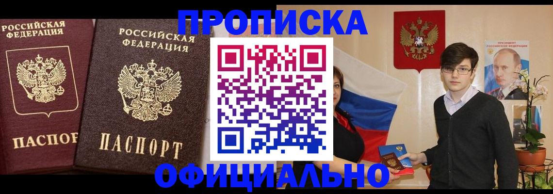 прописка для школы в Камбарке