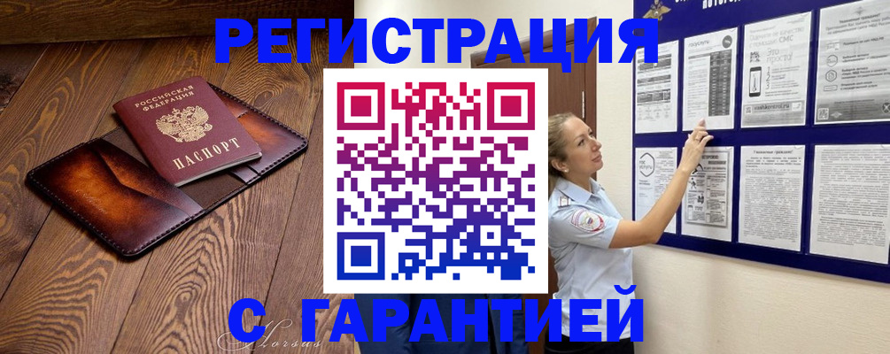 временная регистрация адрес в Камбарке