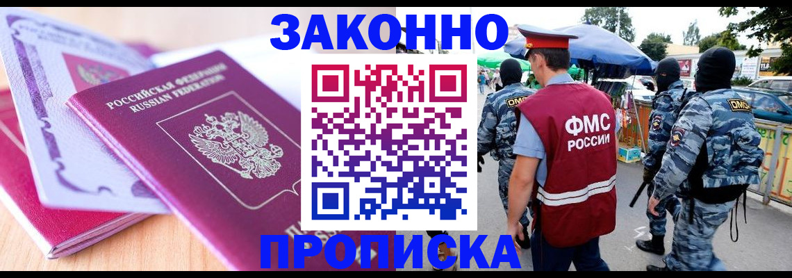 прописка в квартире в Камбарке