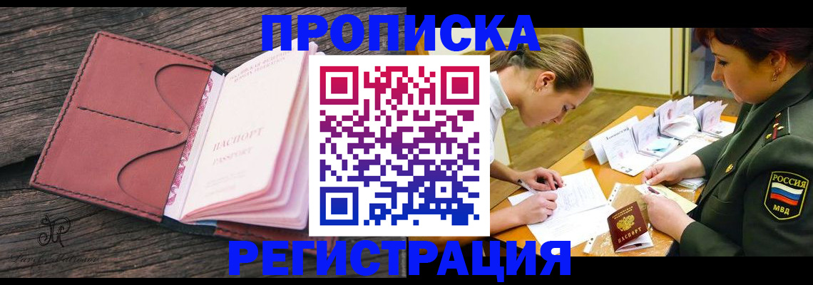 прописка гарантия в Камбарке