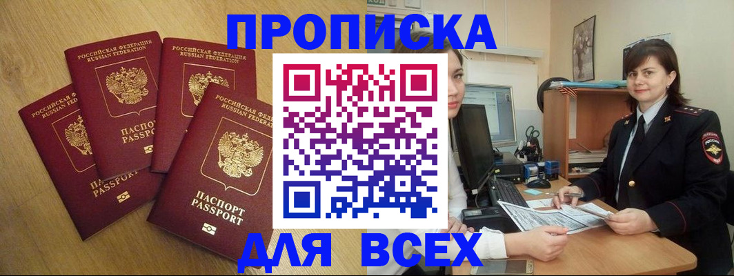 прописка ребенка в Камбарке